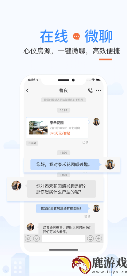 917房产网厦门二手房app下载安装