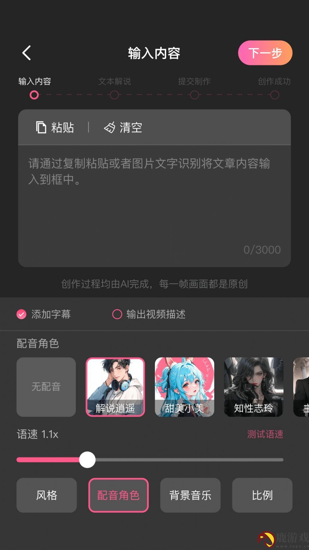 AI推文app手机版下载