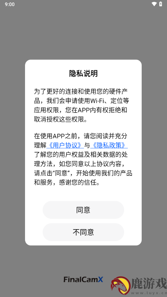 阿云看车行车记录仪app下载