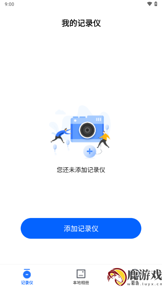 阿云看车行车记录仪app下载