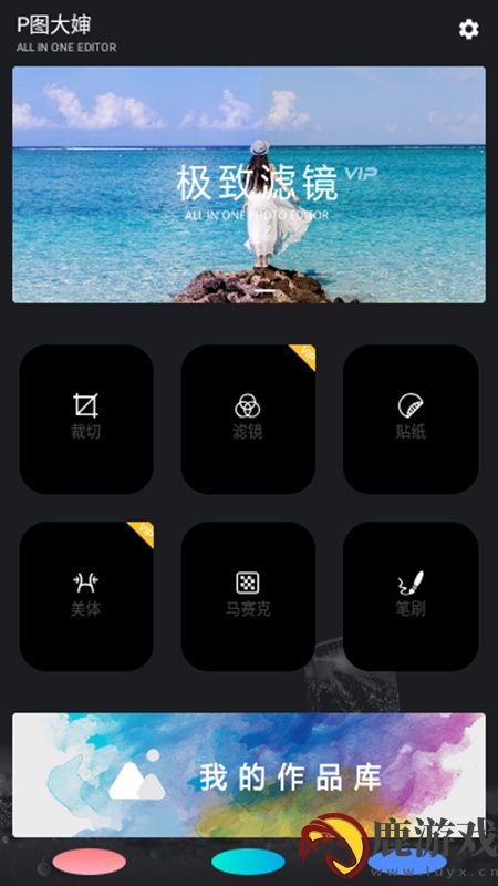 P图大婶app安卓版下载