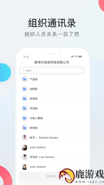 WorkLife app最新版本下载