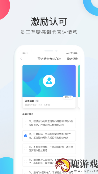 WorkLife app最新版本下载