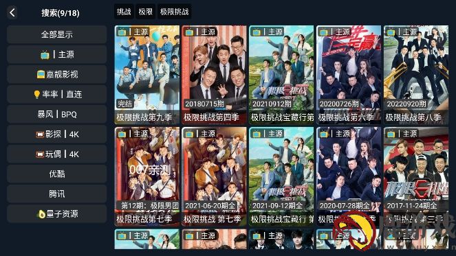 爱酷TV内置源版下载