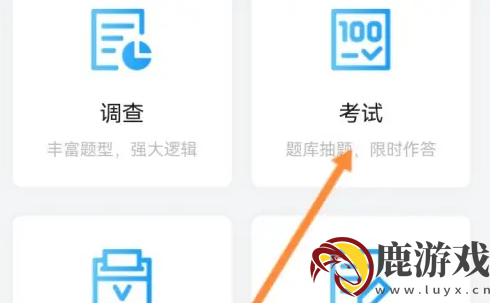 问卷星app怎么设置简答题