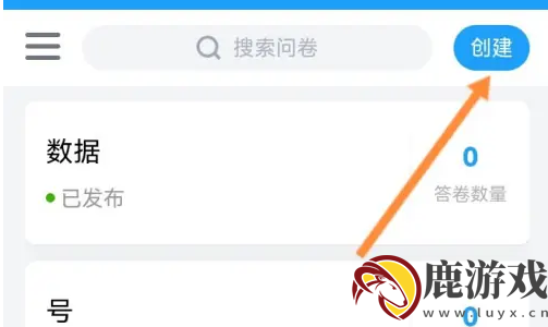 问卷星app怎么设置简答题