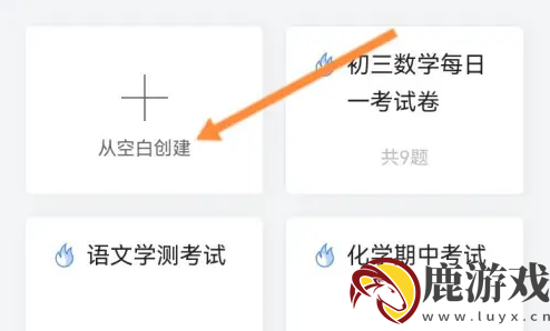 问卷星app怎么设置简答题