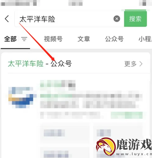 太平洋保险app怎么买交强险