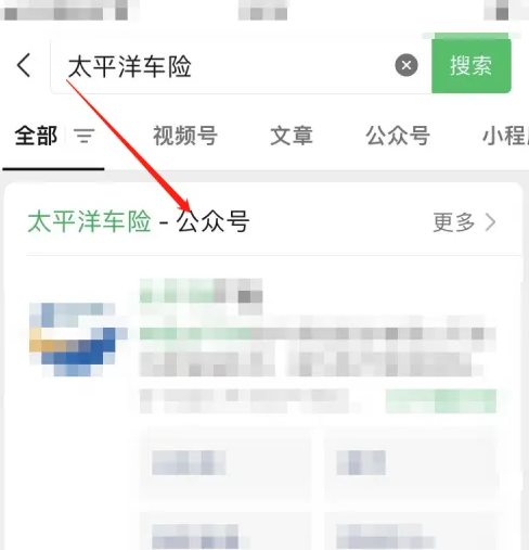 太平洋保险app怎么买交强险-太平洋车险app买车险教程