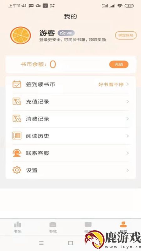 心动小说app官方版下载