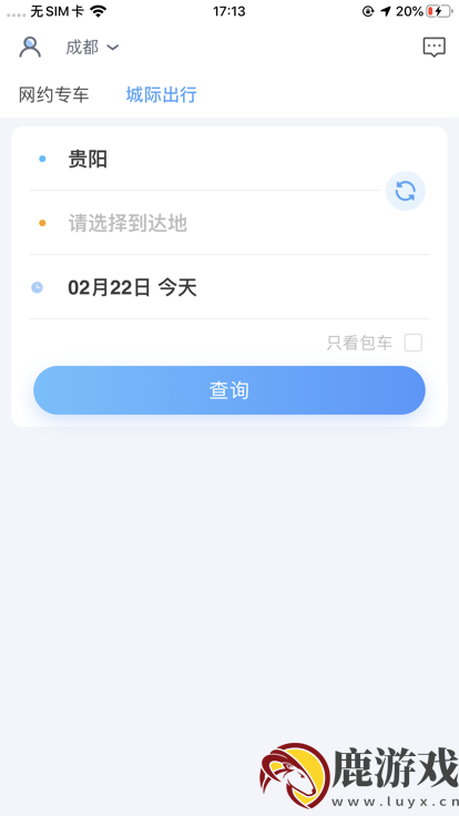 万峰畅行网约车app下载