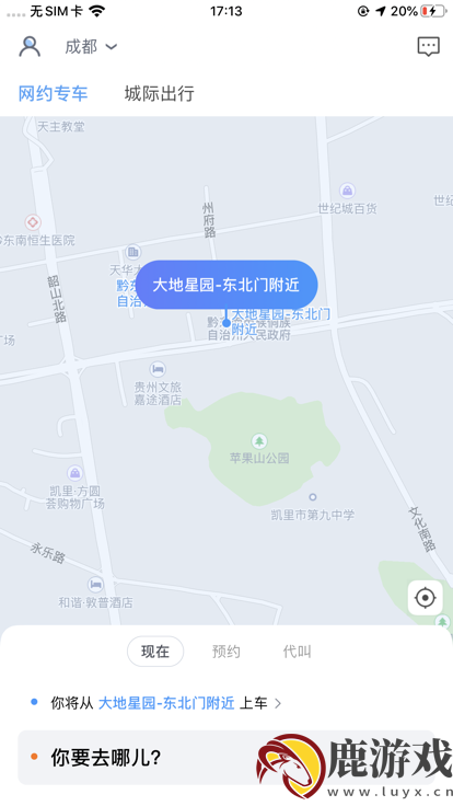 万峰畅行网约车app下载