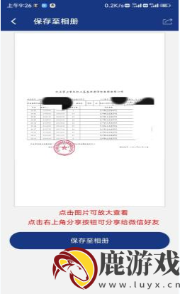 陕西社会保险app怎么查询缴费明细