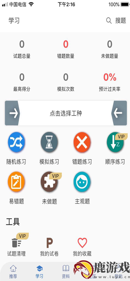 云习官方新版本app下载