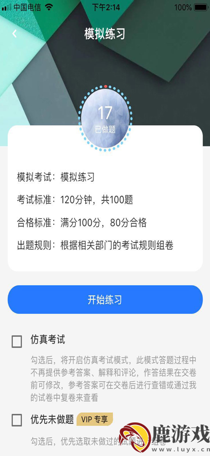 云习官方新版本app下载