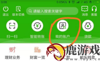 邮政储蓄app怎么定期转活期