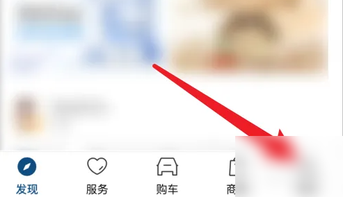 丰云行怎么使用-丰云行APP使用丰云悦享车联网方法