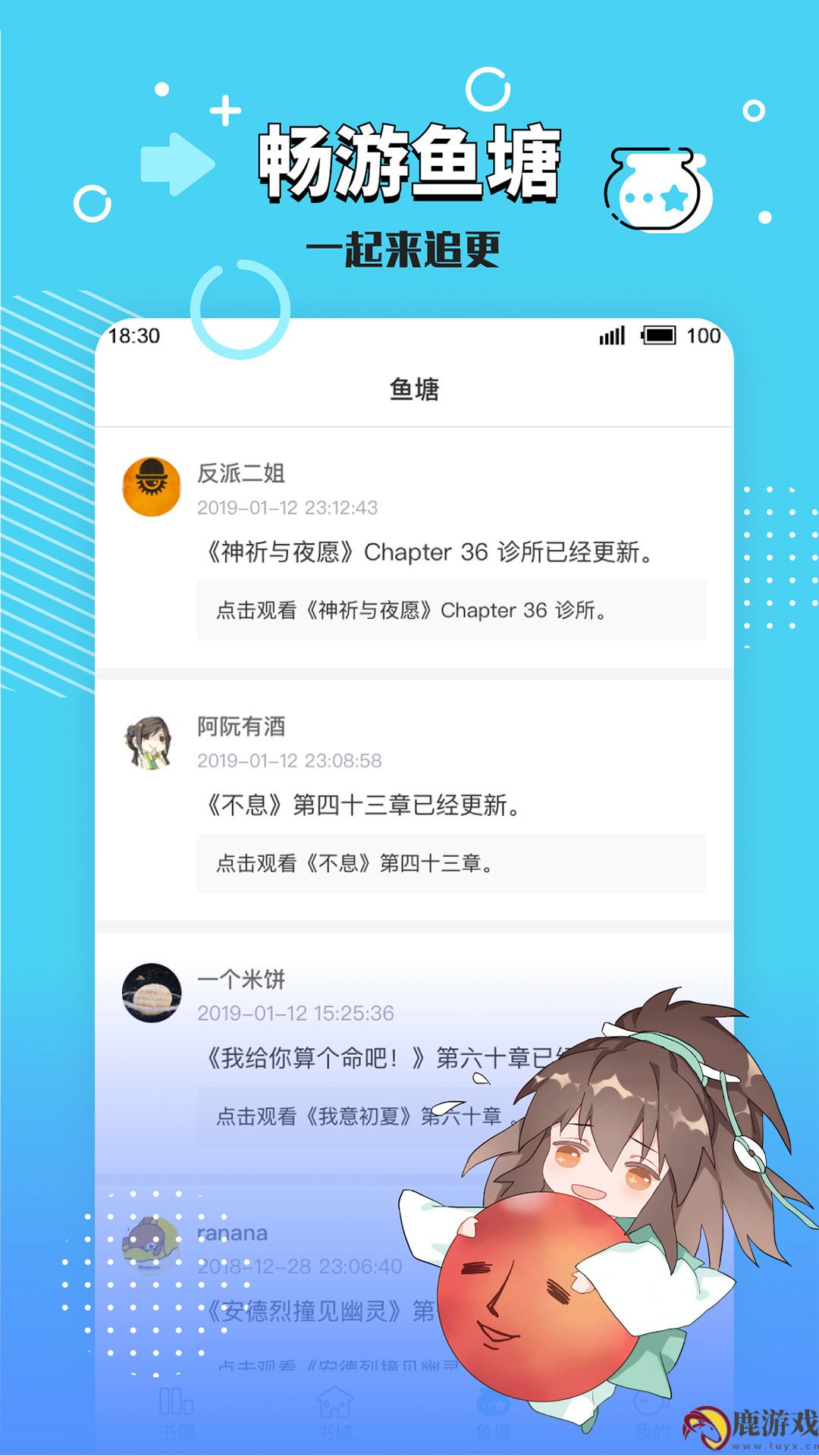 长佩小说app下载新版