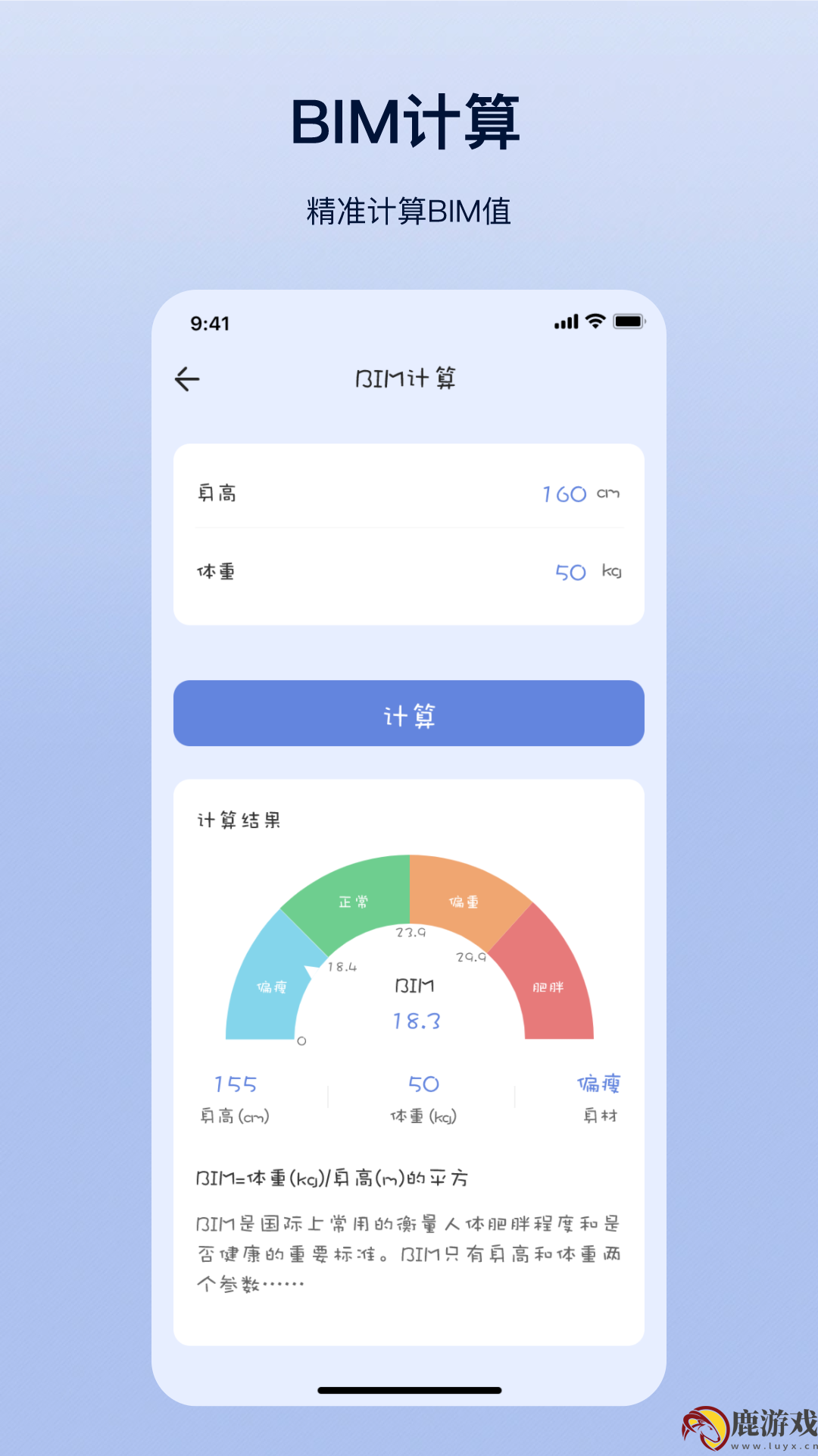 摩斯计算器app最新版下载