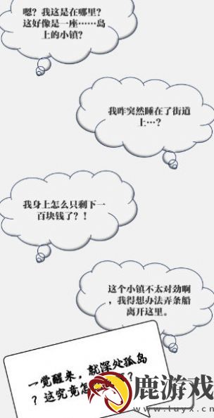 一百块钱的梦想2孤岛手游下载