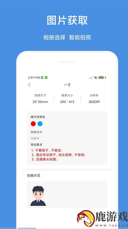 一步证件照app免费下载