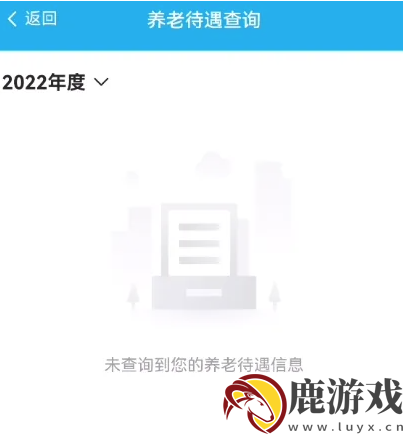 湖南智慧人社怎么查退休工资