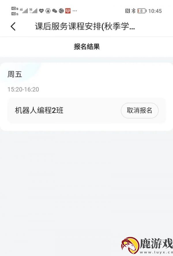 学有优教app怎么选课