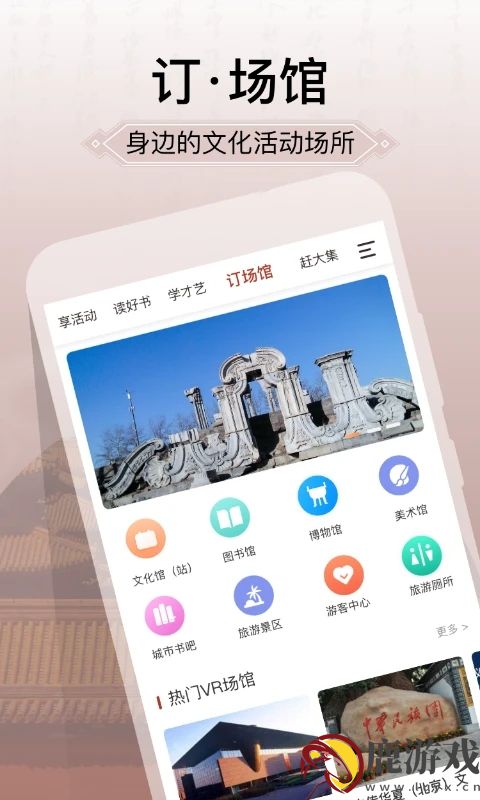 国家公共文化云app最新版下载