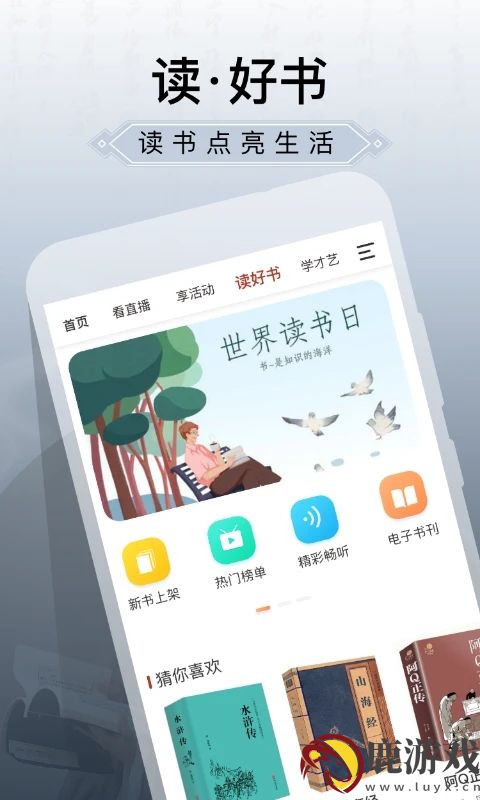 国家公共文化云app最新版下载