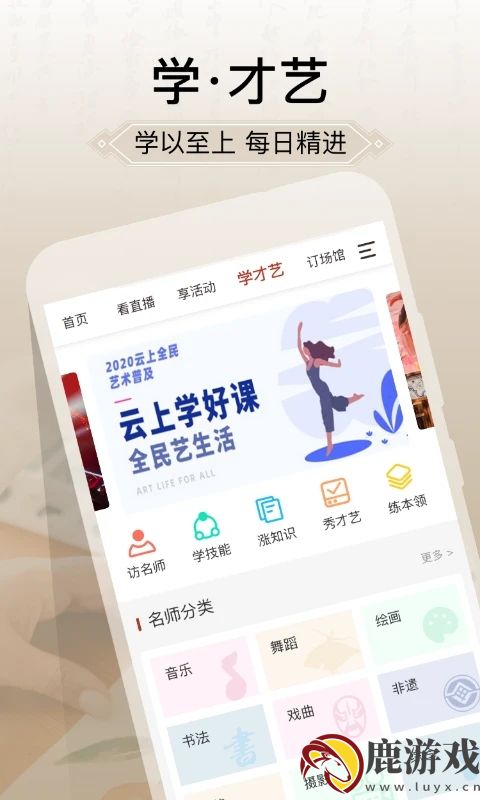 国家公共文化云app最新版下载