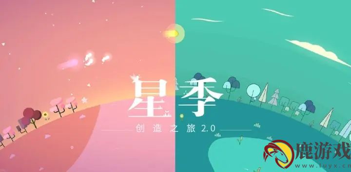 星季游戏下载安装