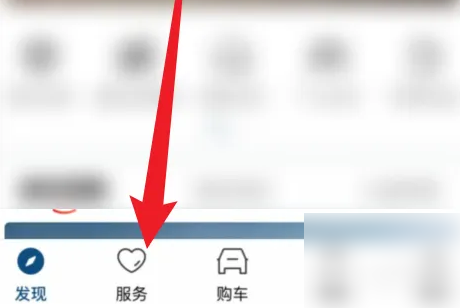 广汽丰田app如何可以车辆设置-丰云行APP绑定车辆步骤一览