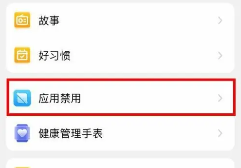 小天才手表软件怎么关飞行功能-小天才禁止手表使用飞行模式方法