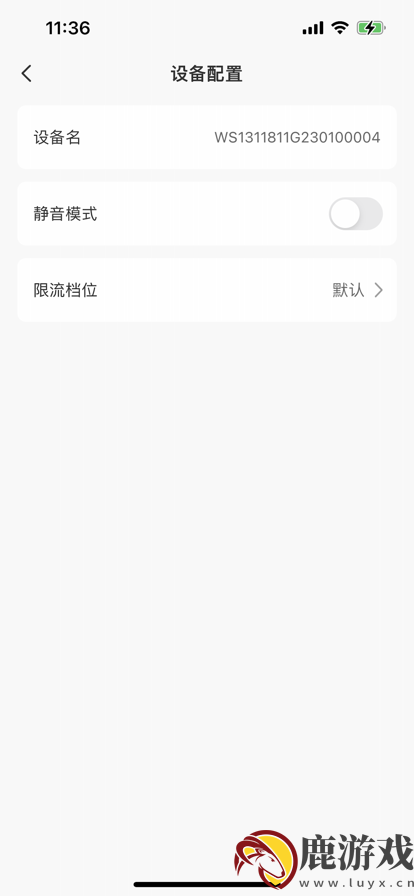 能效充app下载最新版