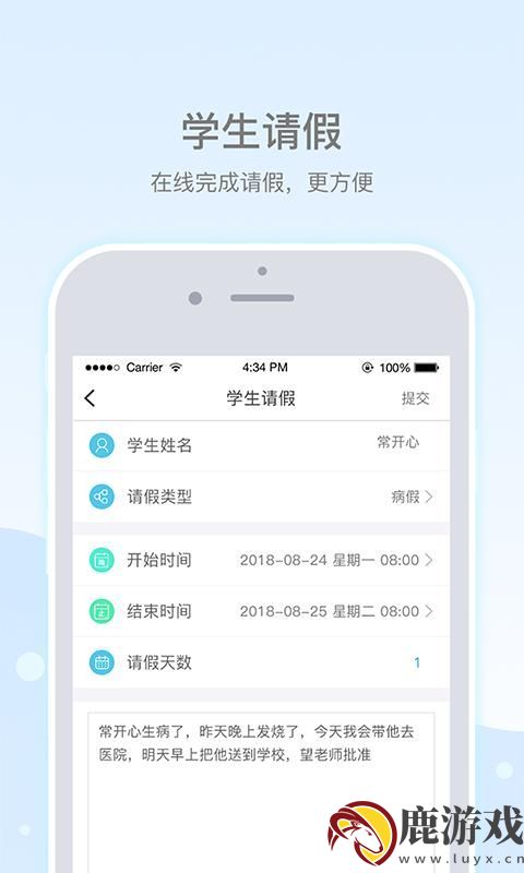 乐陪校园app官方版下载