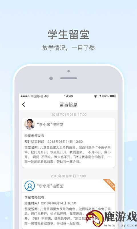 乐陪校园app官方版下载