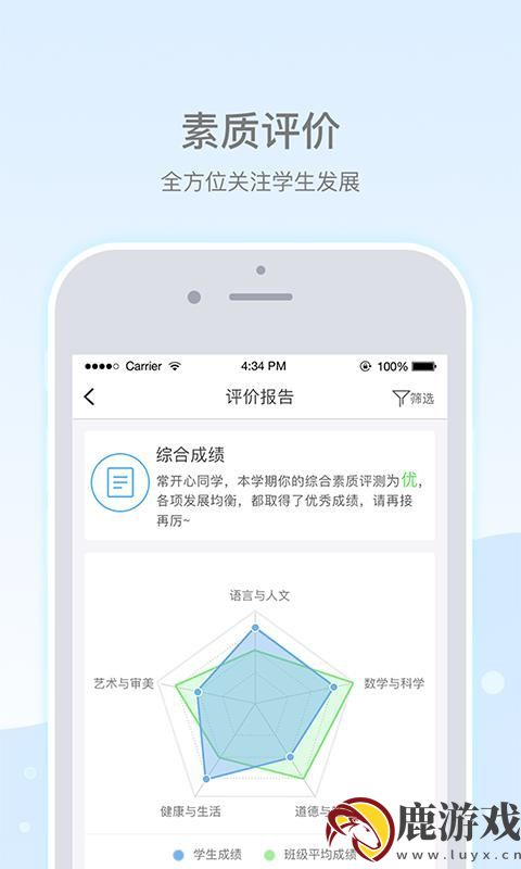 乐陪校园app官方版下载