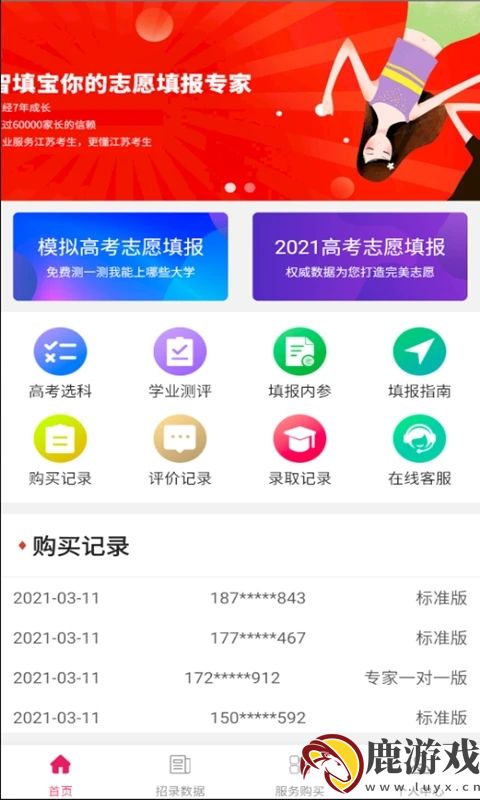 智填宝app最新版下载