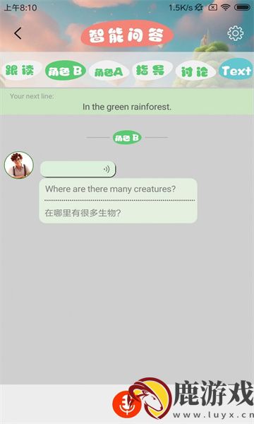 英语伴我行app最新版下载