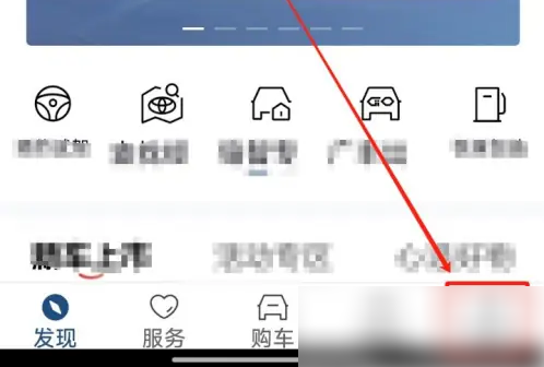 广汽丰田app怎么消除保养-丰云行关闭自选保养推荐方法