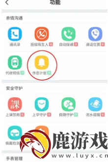 小天才电话手表app怎么关闭闹钟