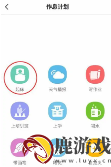 小天才电话手表app怎么关闭闹钟