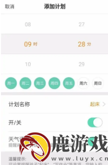 小天才电话手表app怎么关闭闹钟