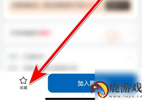 山姆会员商店app怎么看我的收藏