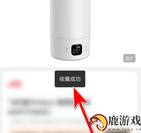 山姆会员商店app怎么看我的收藏