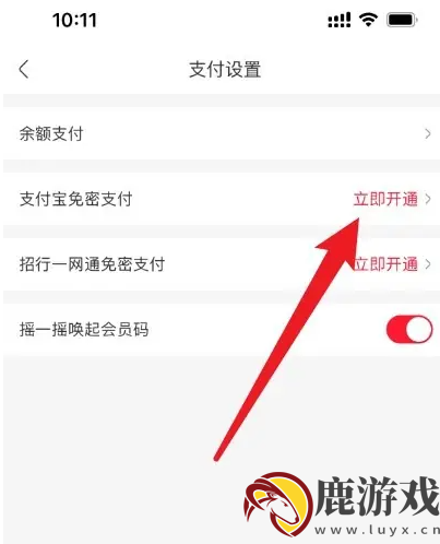 永辉生活怎么添加云闪付支付