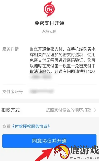 永辉生活怎么添加云闪付支付