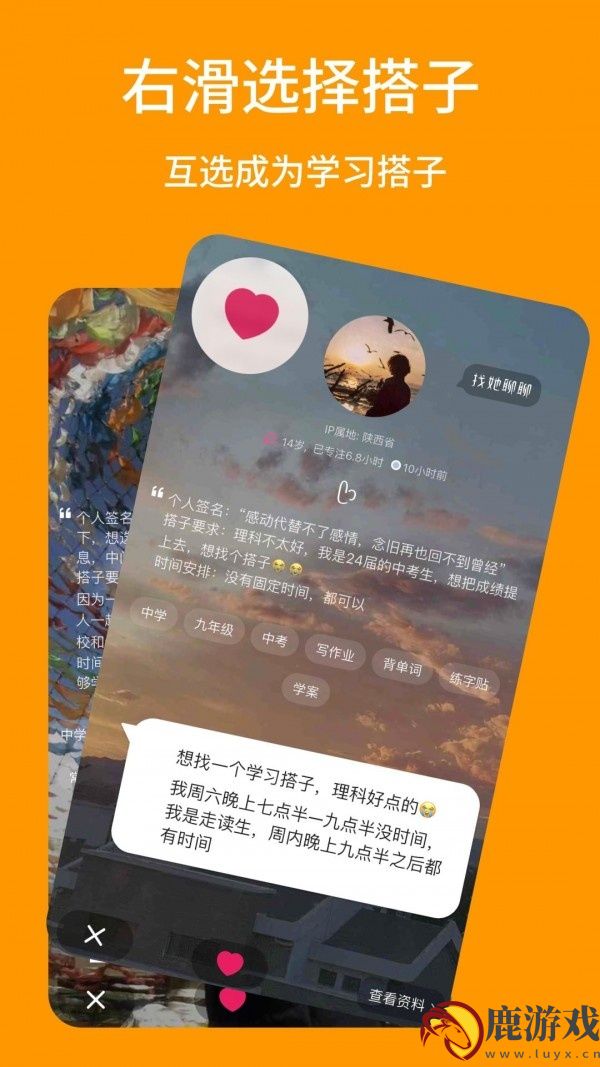 搭着学app官方版下载