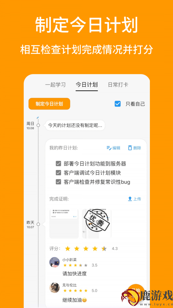 搭着学app官方版下载