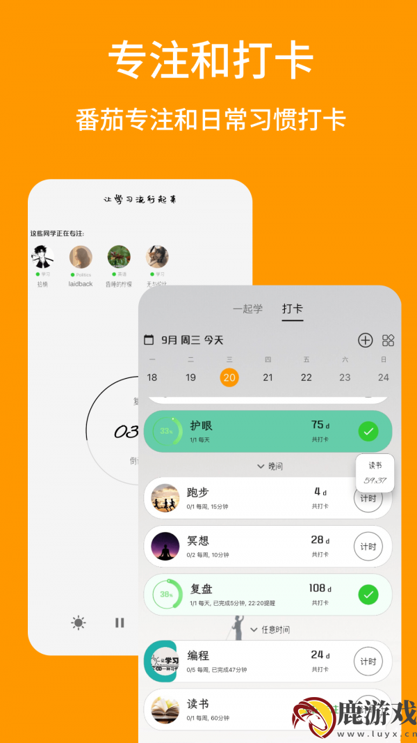 搭着学app官方版下载